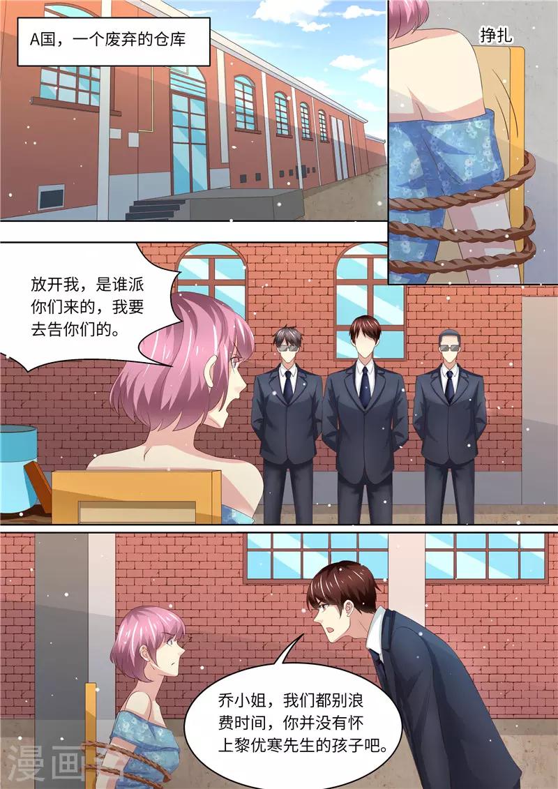 第239话 真假怀孕-第240话