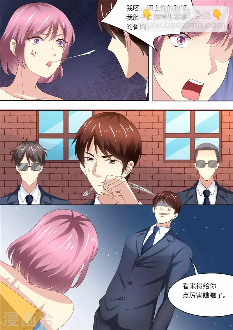 第239话 真假怀孕-第240话