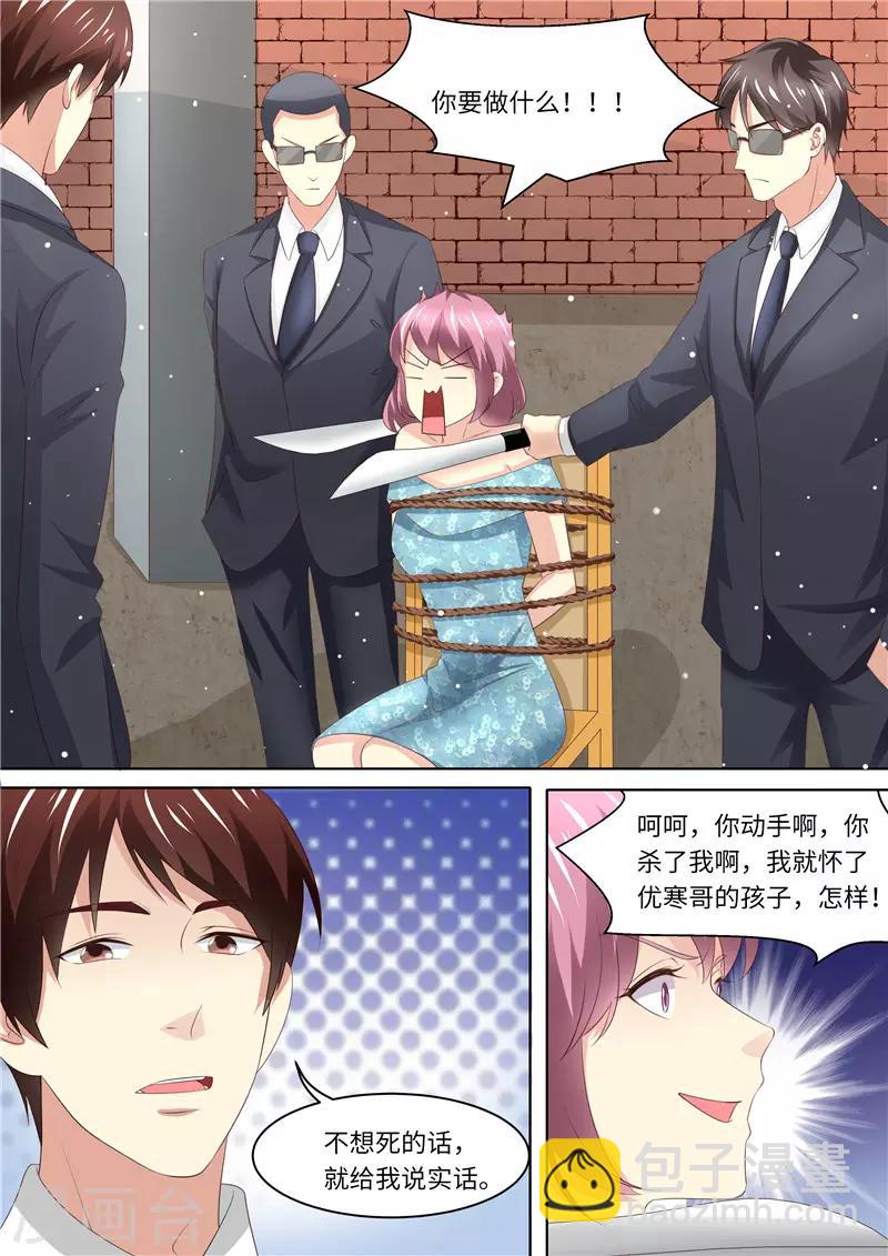 第239话 真假怀孕-第240话