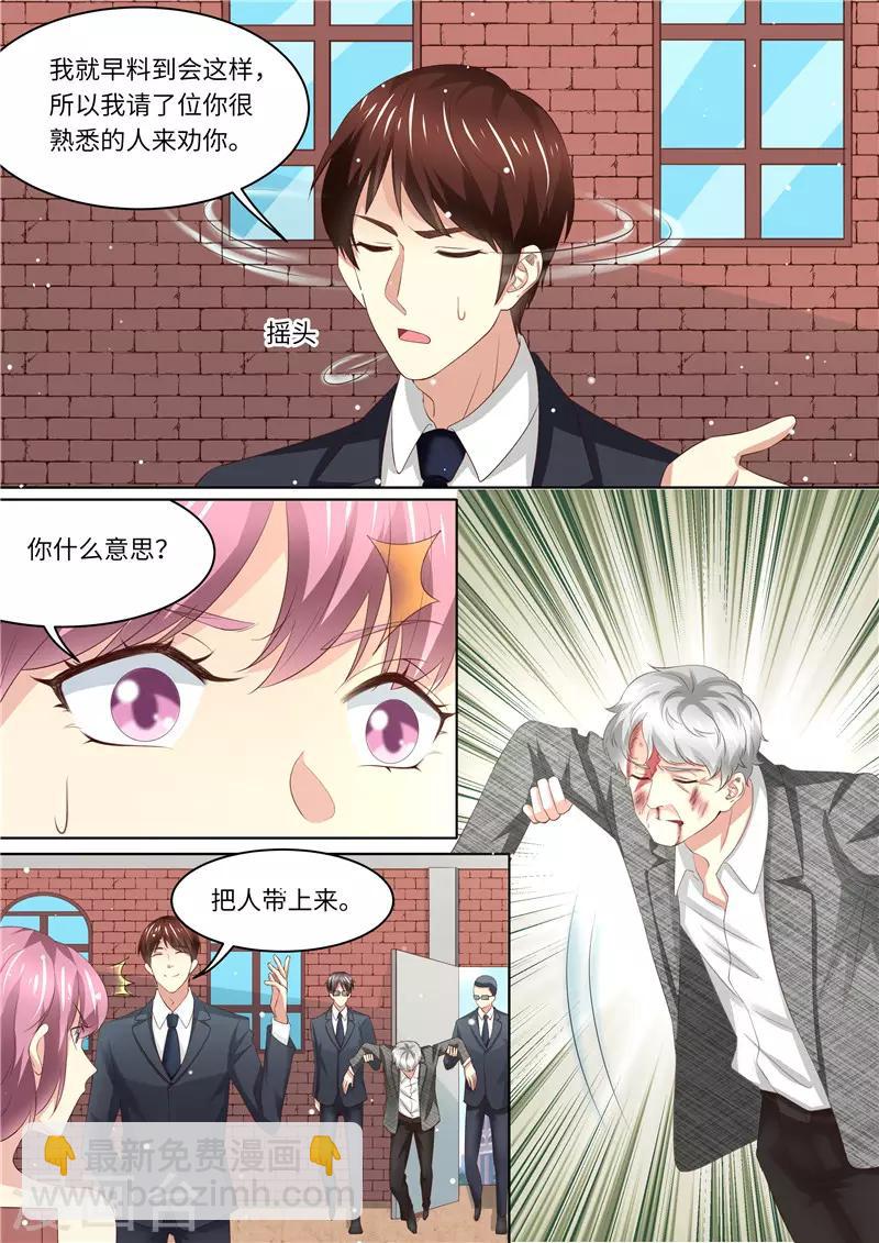 第239话 真假怀孕-第240话
