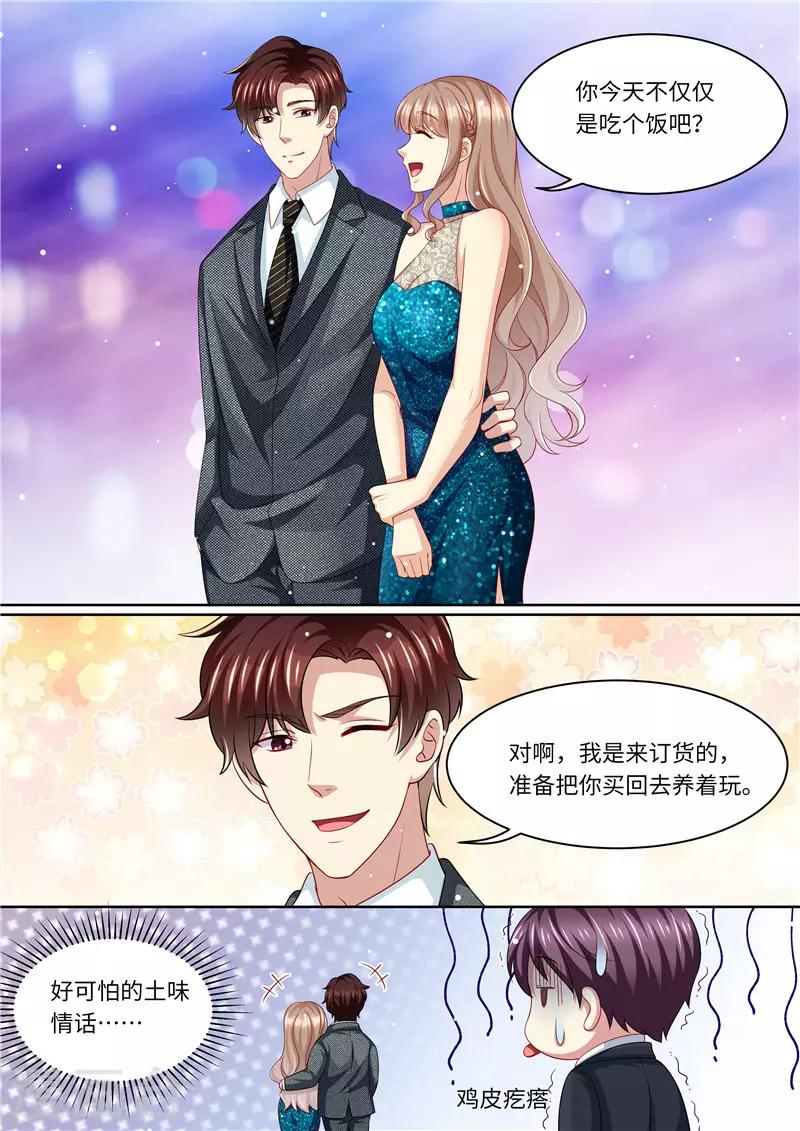 第241话 不要后妈-第242话