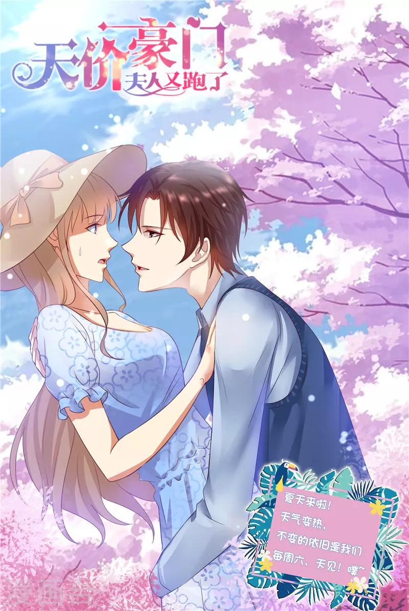 第241话 不要后妈-第242话
