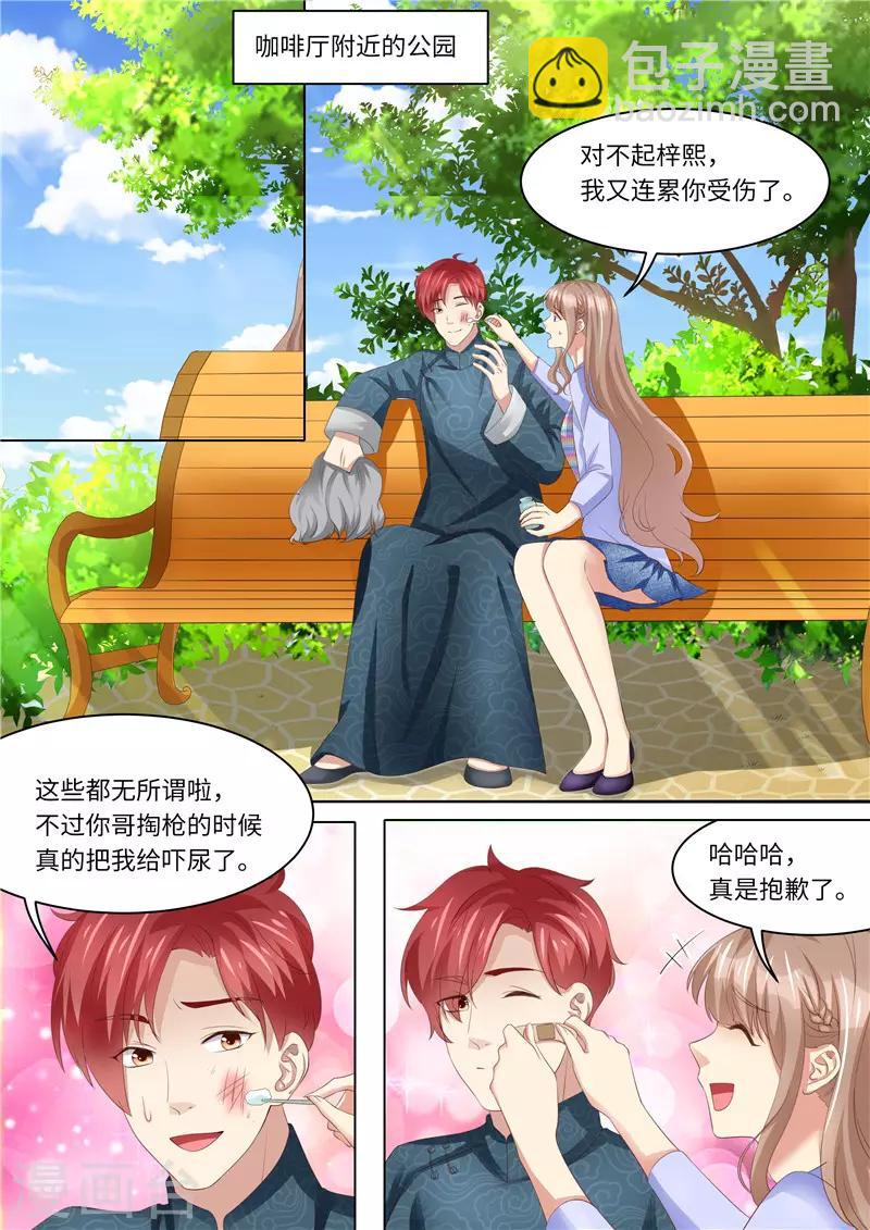 第241话 不要后妈-第242话