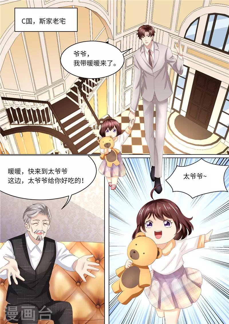 第241话 不要后妈-第242话