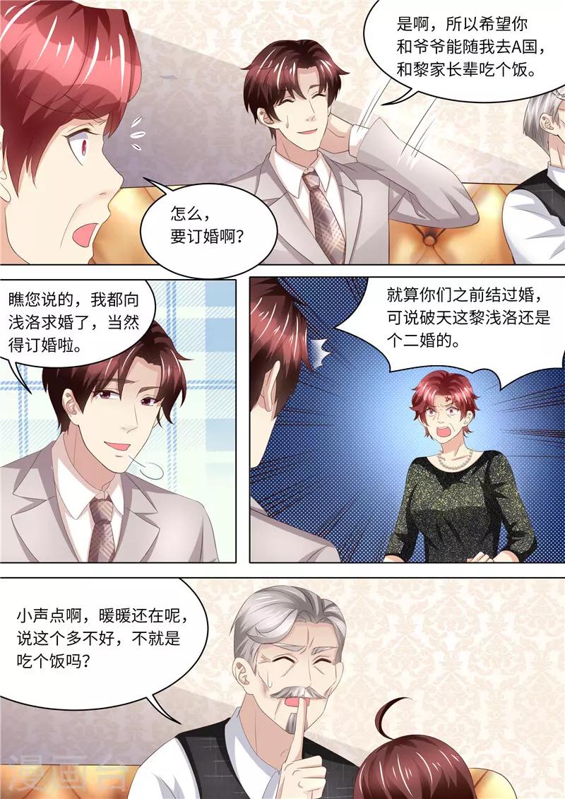 第241话 不要后妈-第242话