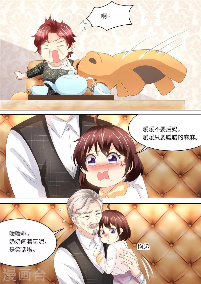 第241话 不要后妈-第242话