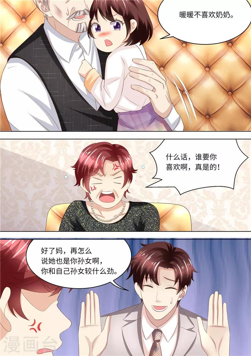 第241话 不要后妈-第242话