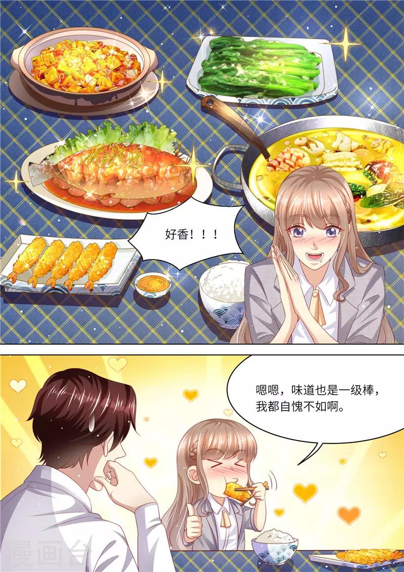 第243话 二人世界-第244话