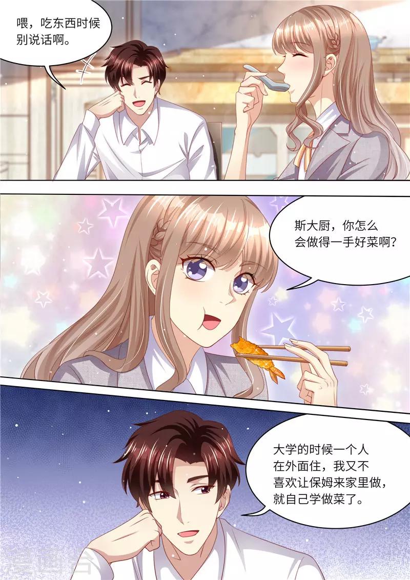 第243话 二人世界-第244话