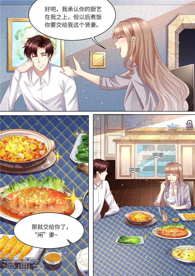 第243话 二人世界-第244话
