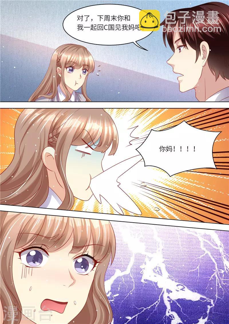 第243话 二人世界-第244话