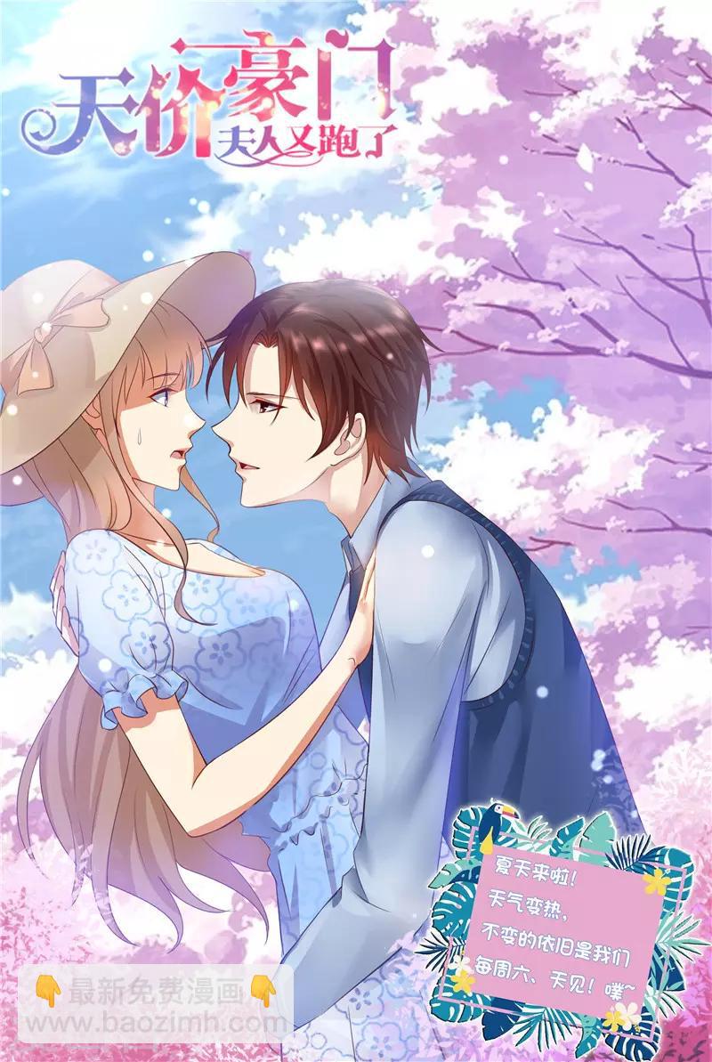 第243话 二人世界-第244话