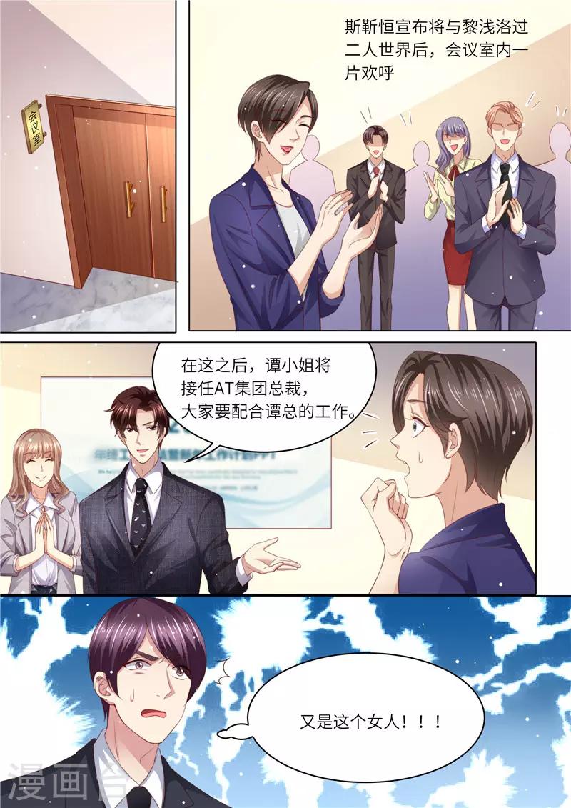 第243话 二人世界-第244话