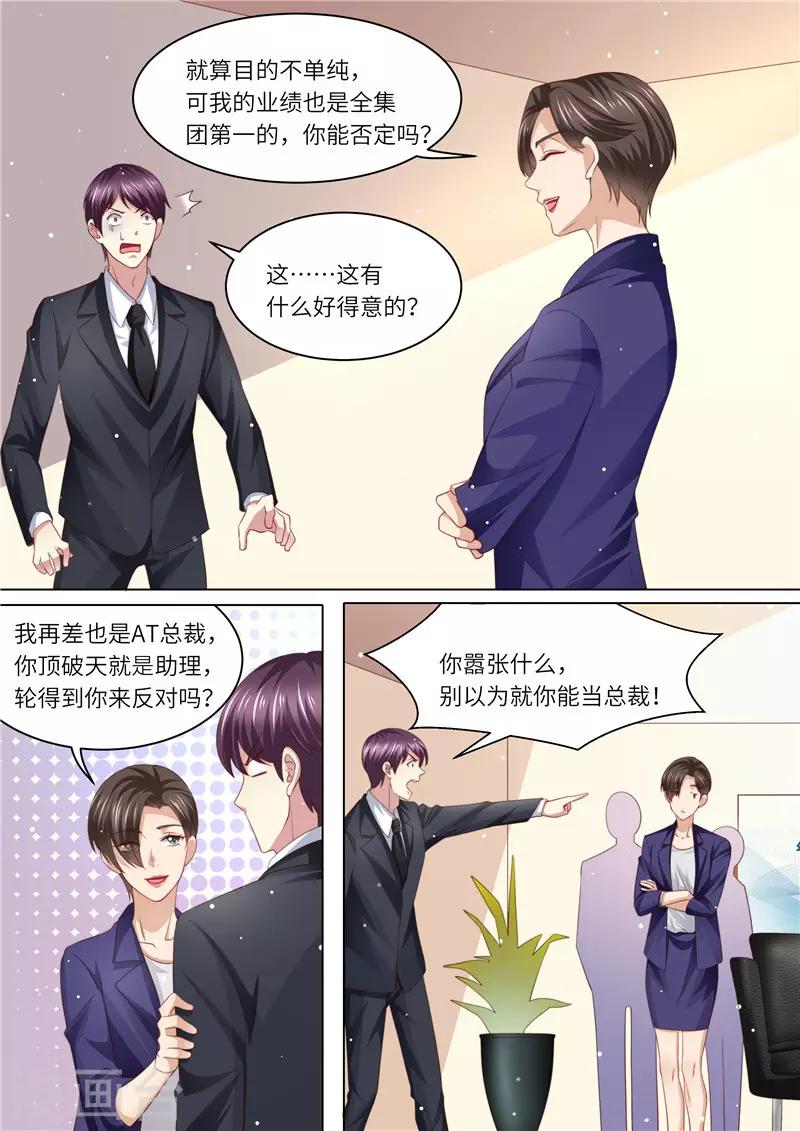 第243话 二人世界-第244话