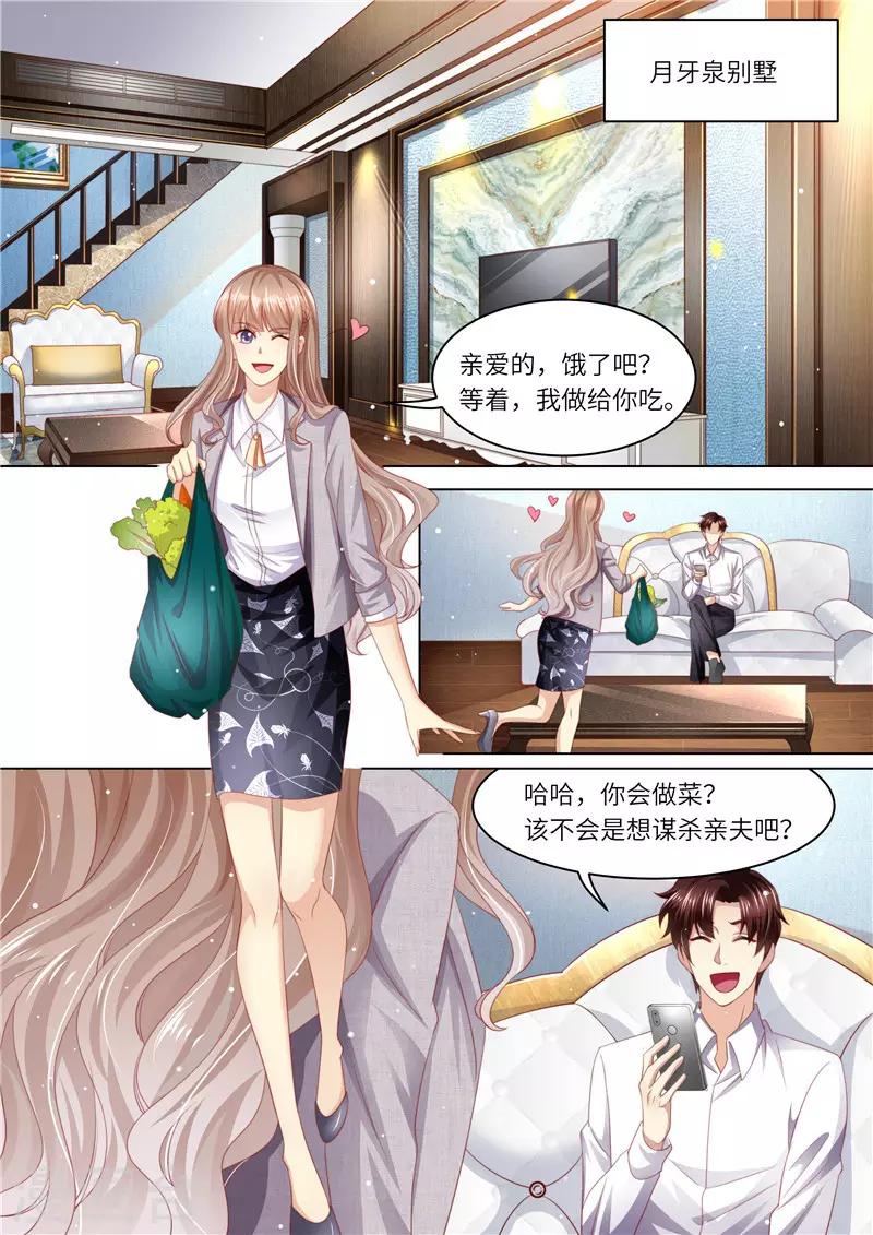 第243话 二人世界-第244话