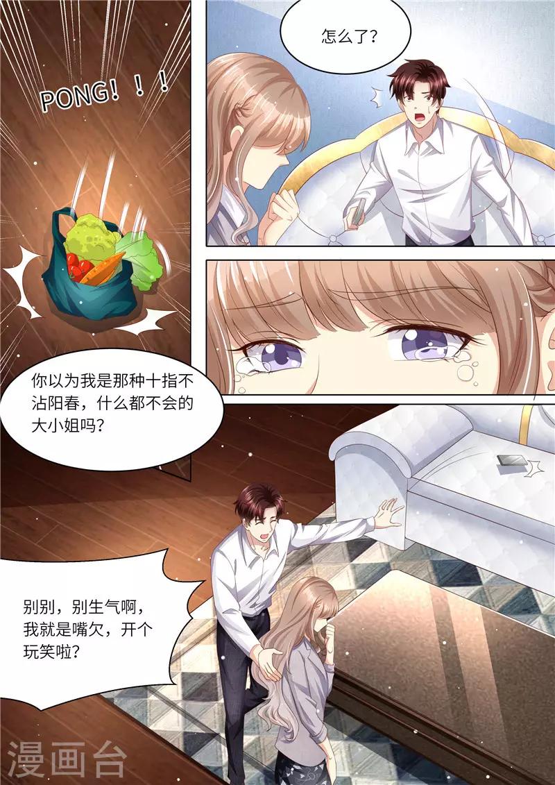 第243话 二人世界-第244话
