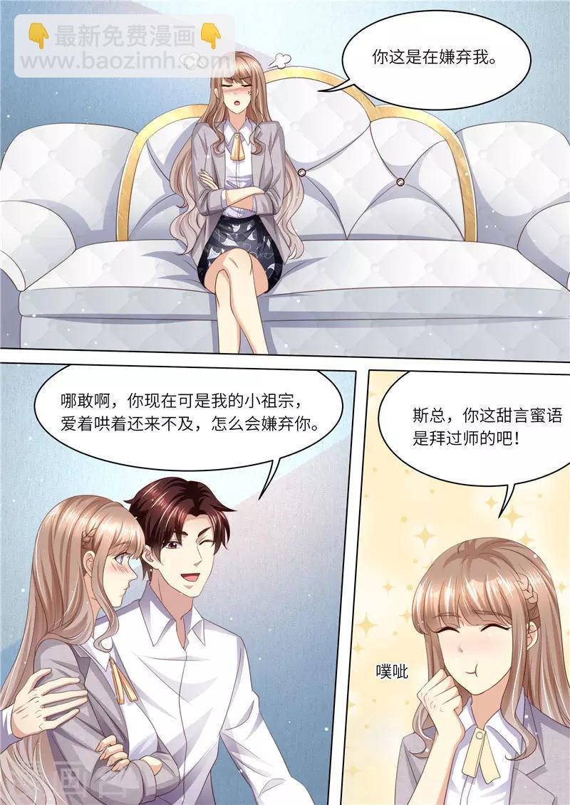 第243话 二人世界-第244话