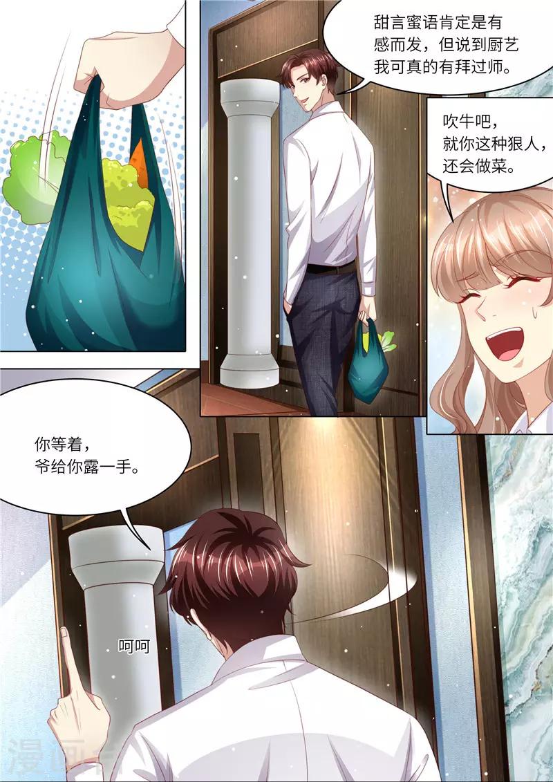 第243话 二人世界-第244话