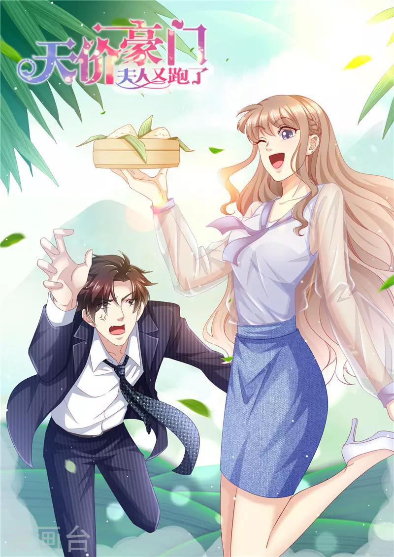 第245话 蜜月旅行-第246话