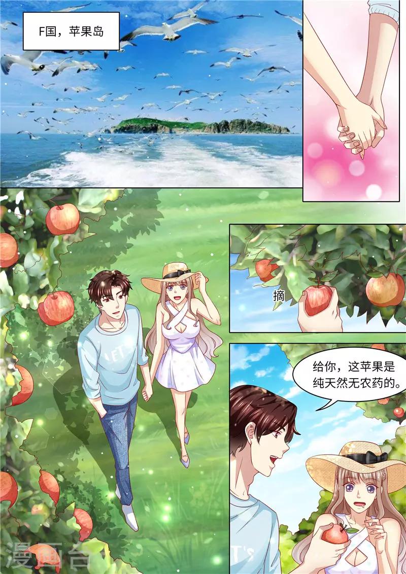 第245话 蜜月旅行-第246话