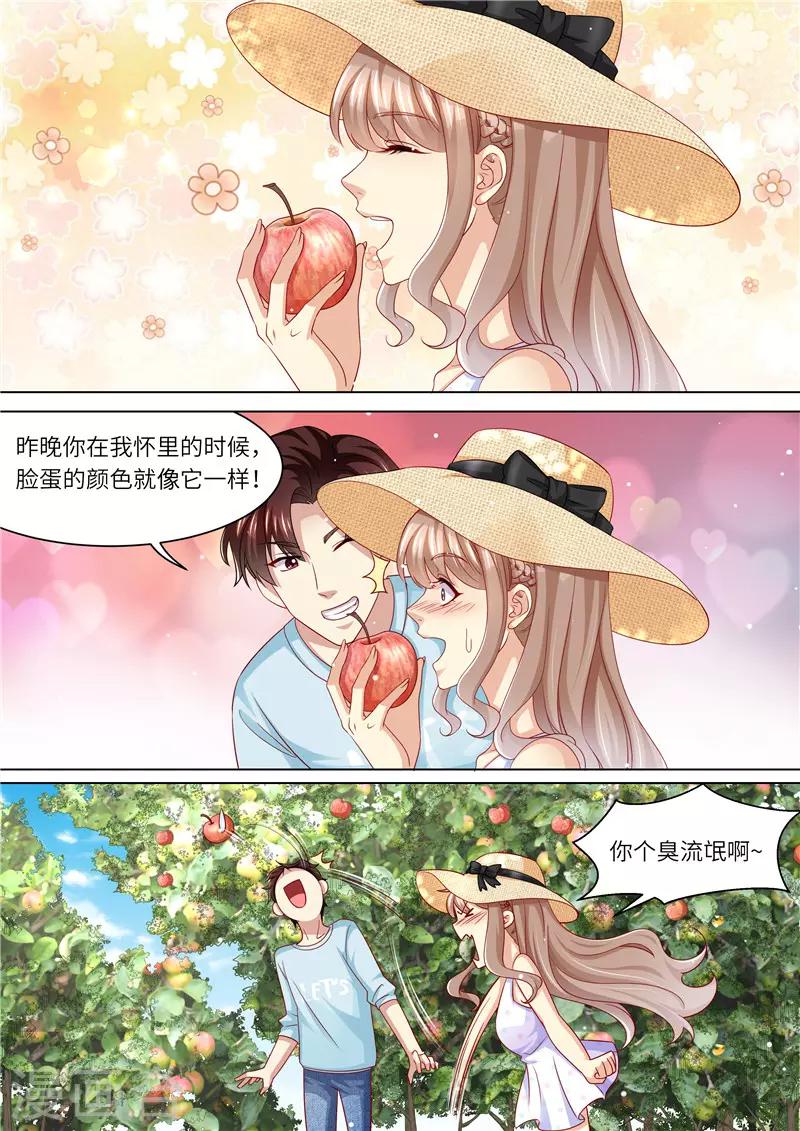 第245话 蜜月旅行-第246话