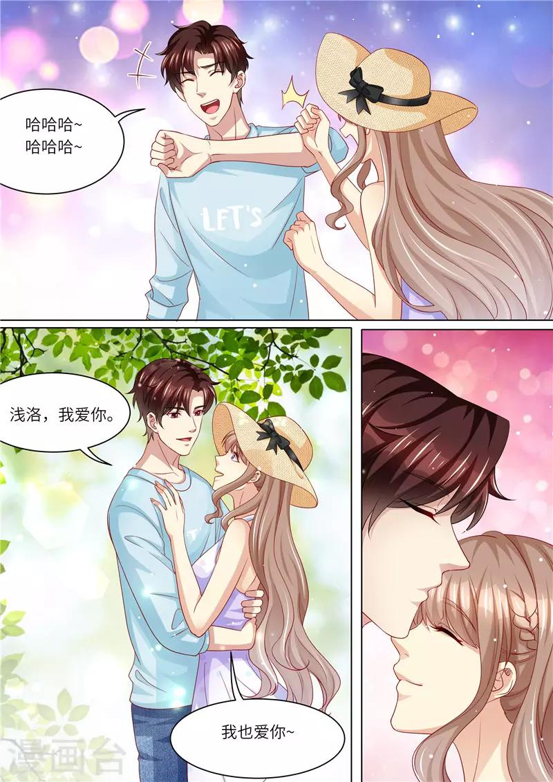 第245话 蜜月旅行-第246话