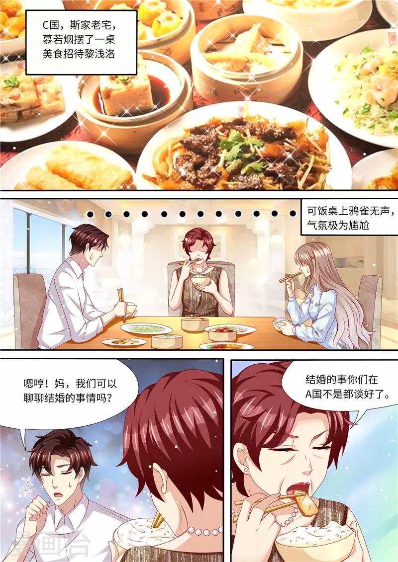 第245话 蜜月旅行-第246话