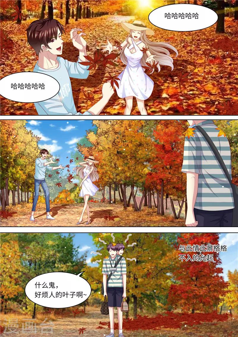 第245话 蜜月旅行-第246话