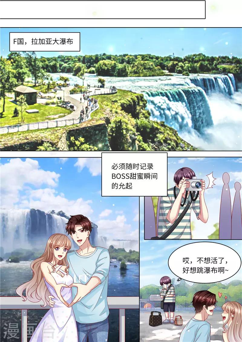 第245话 蜜月旅行-第246话