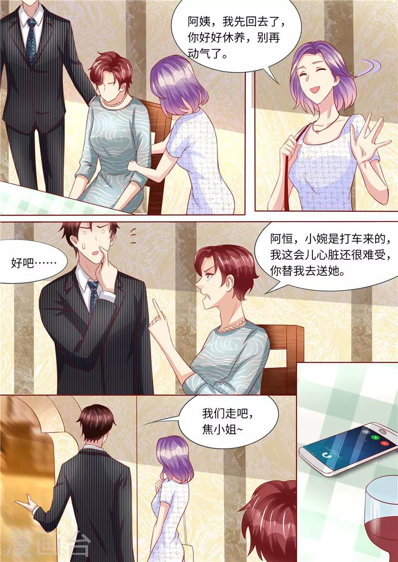 第247话 漂亮阿姨-第248话
