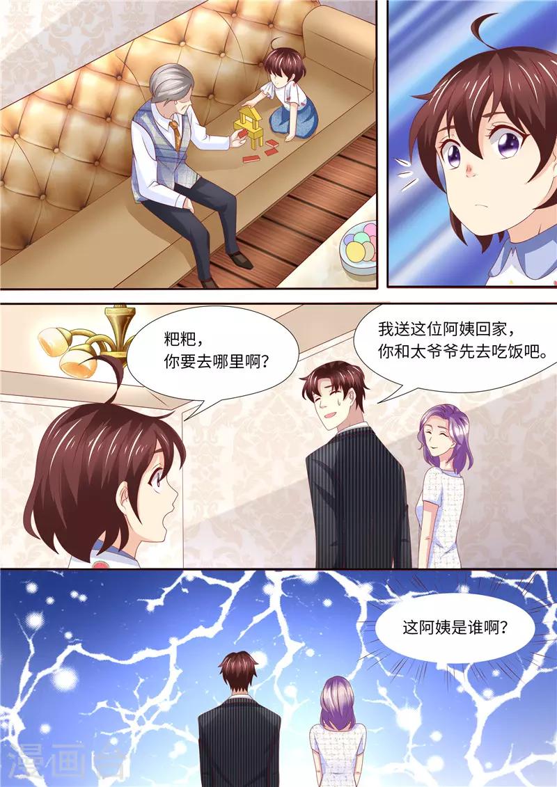 第247话 漂亮阿姨-第248话
