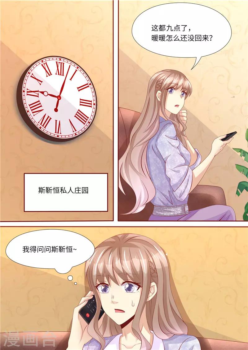第247话 漂亮阿姨-第248话