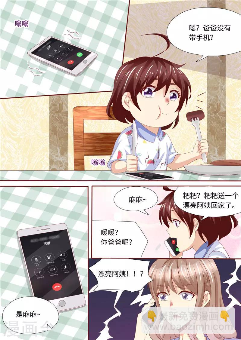 第247话 漂亮阿姨-第248话