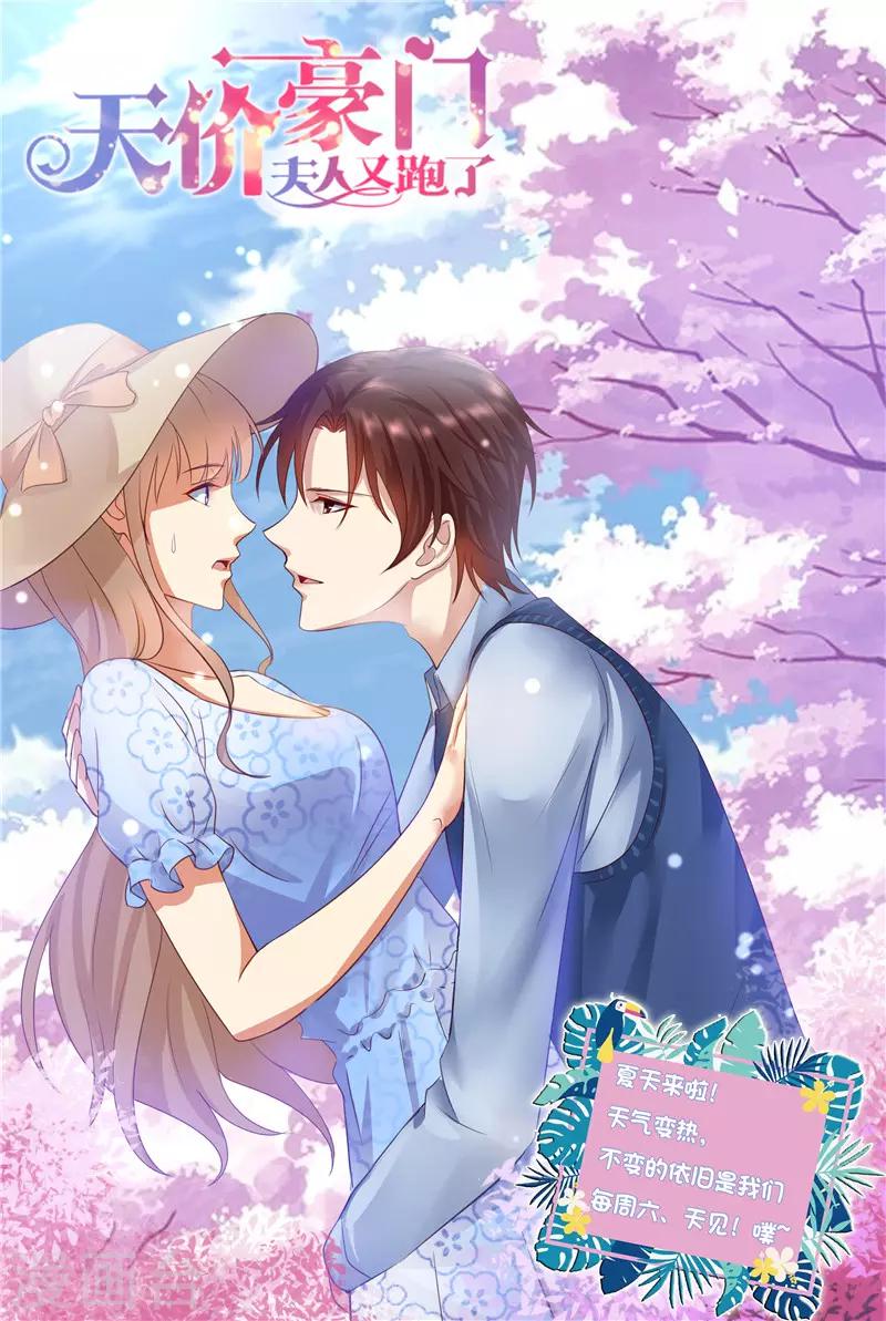 第247话 漂亮阿姨-第248话