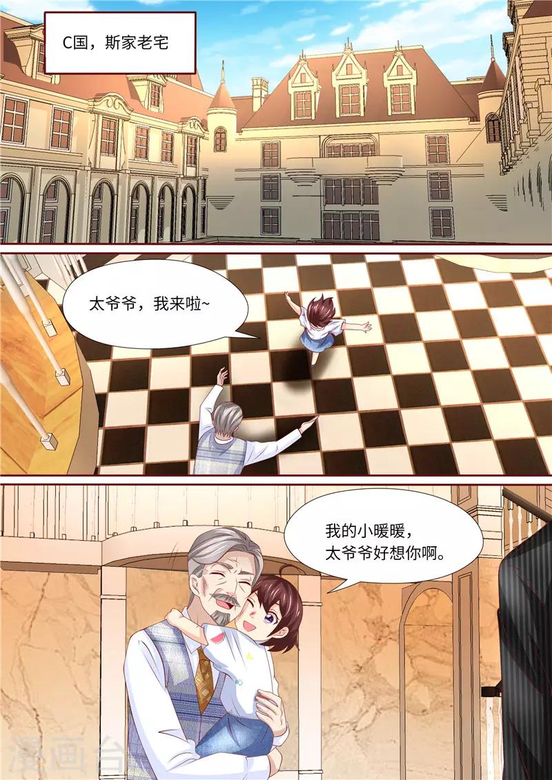 第247话 漂亮阿姨-第248话
