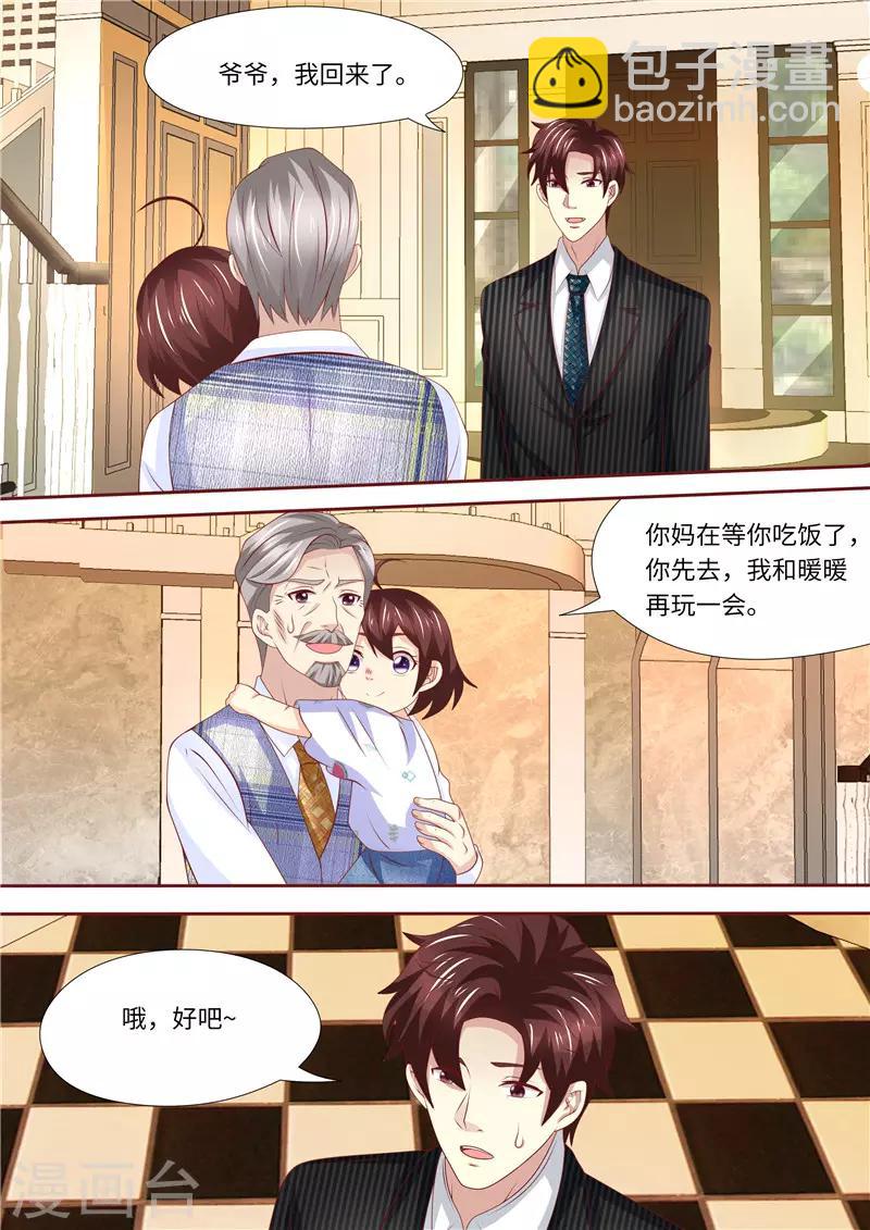 第247话 漂亮阿姨-第248话