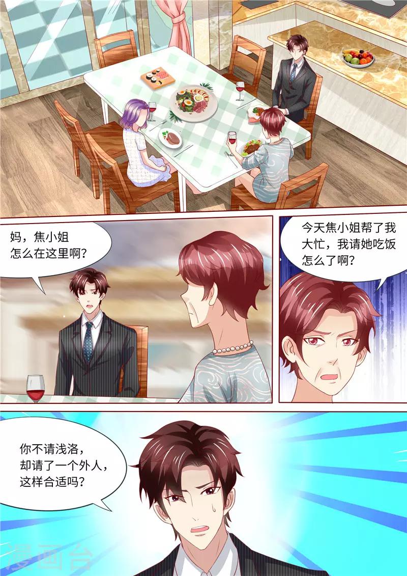 第247话 漂亮阿姨-第248话