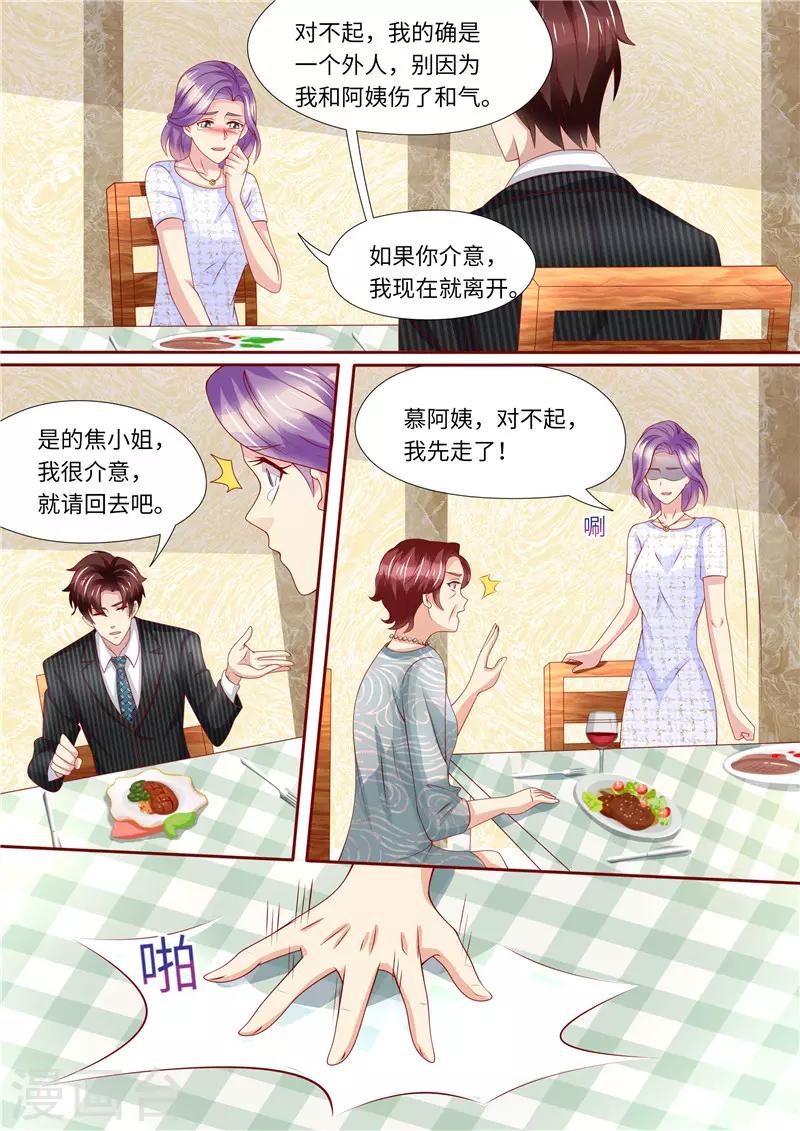 第247话 漂亮阿姨-第248话
