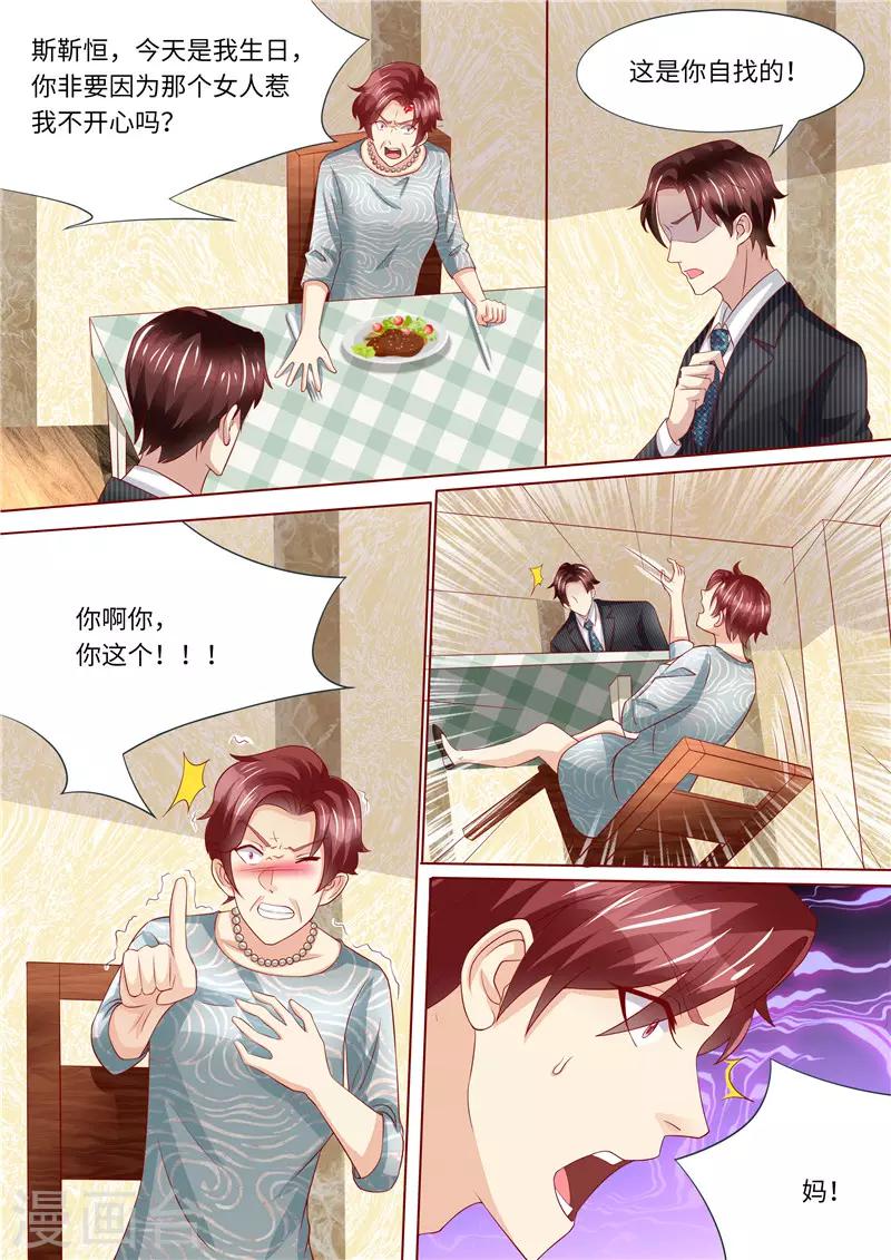 第247话 漂亮阿姨-第248话