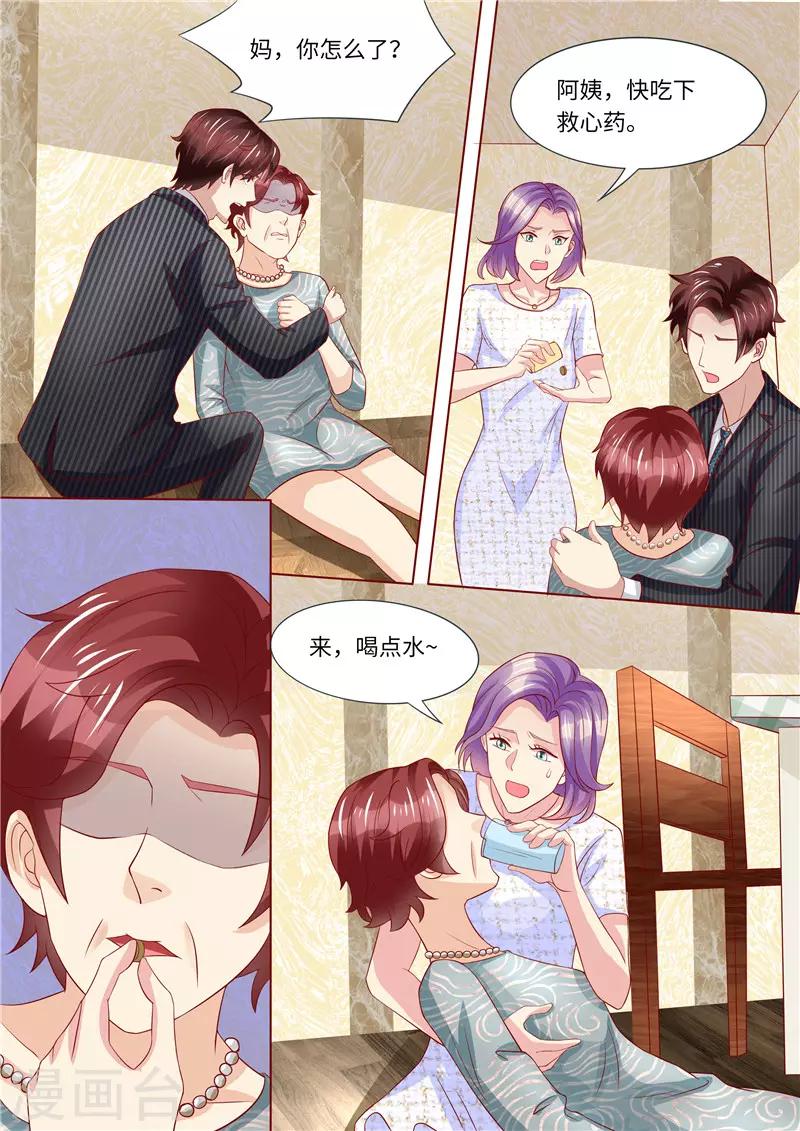 第247话 漂亮阿姨-第248话