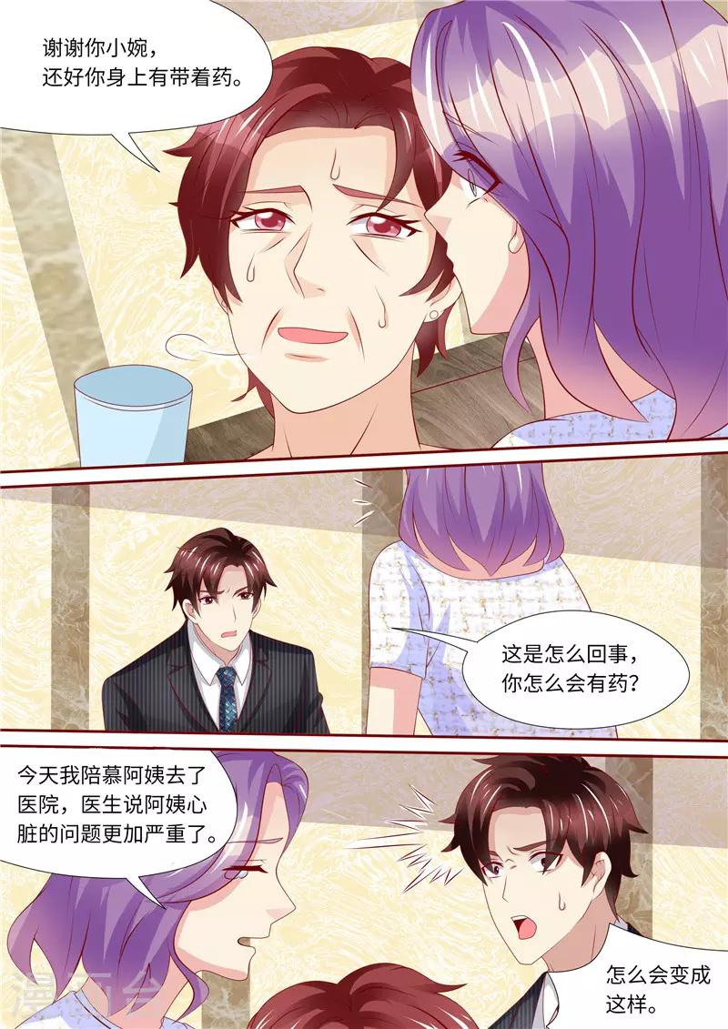 第247话 漂亮阿姨-第248话