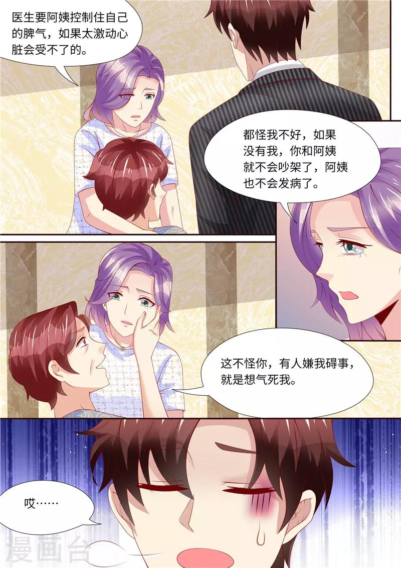第247话 漂亮阿姨-第248话