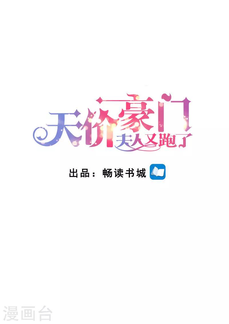 第249话 我们回家-第250话