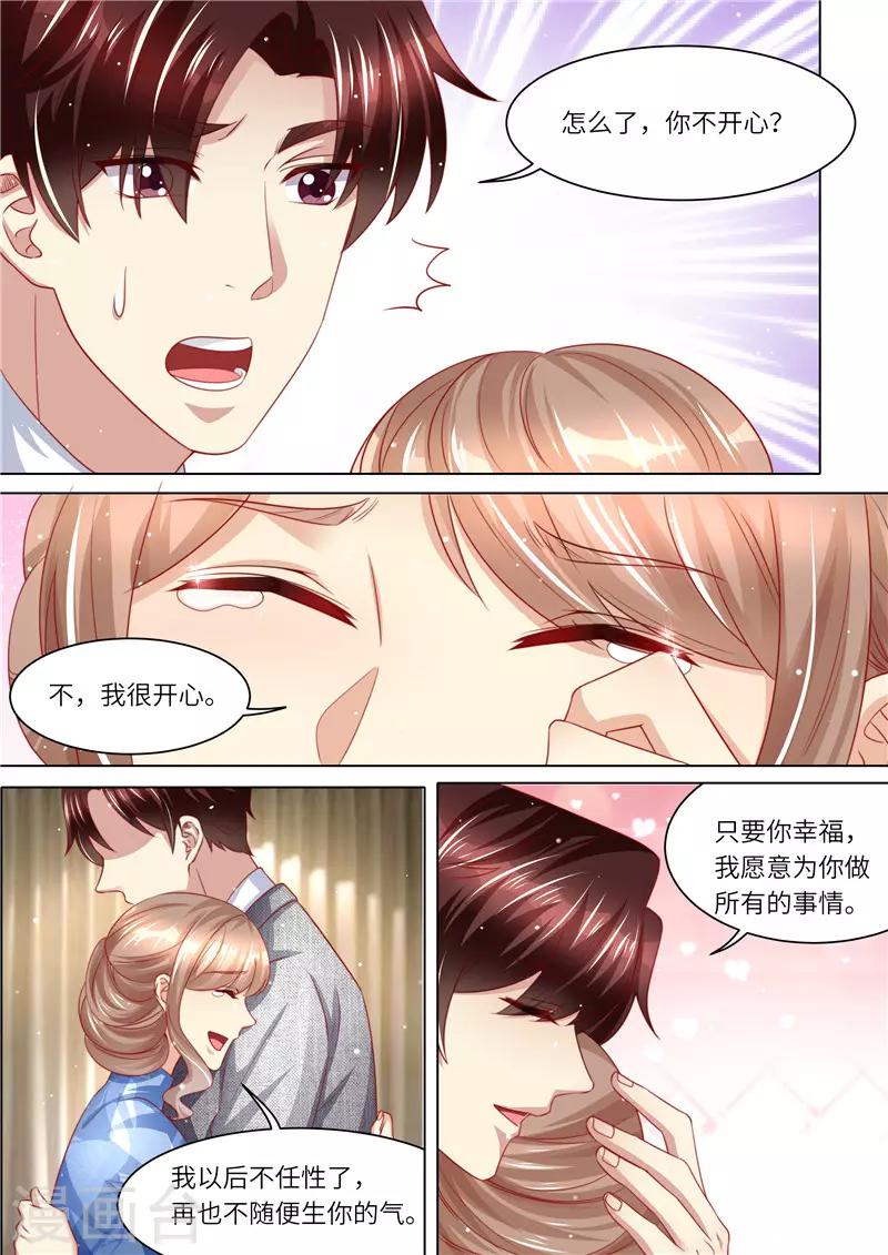 第249话 我们回家-第250话