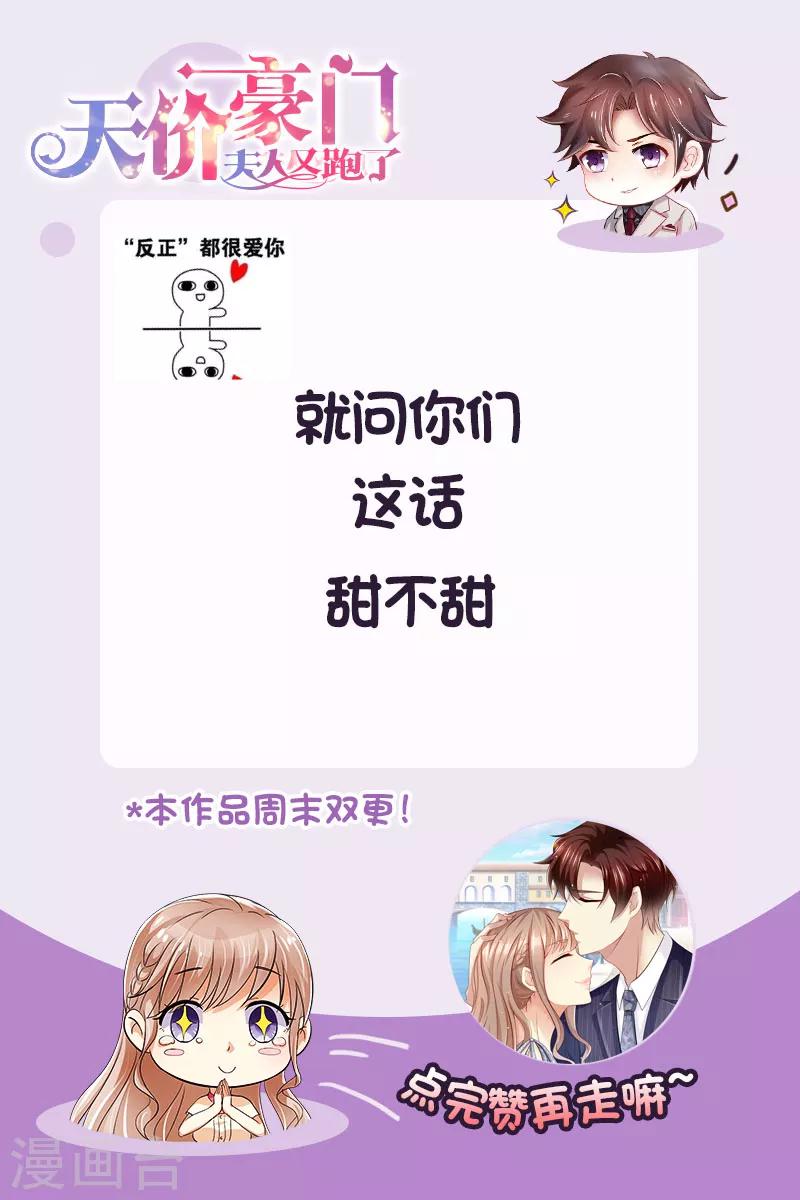 第249话 我们回家-第250话