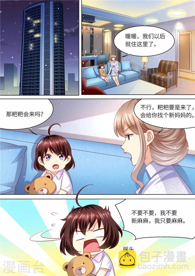 第249话 我们回家-第250话