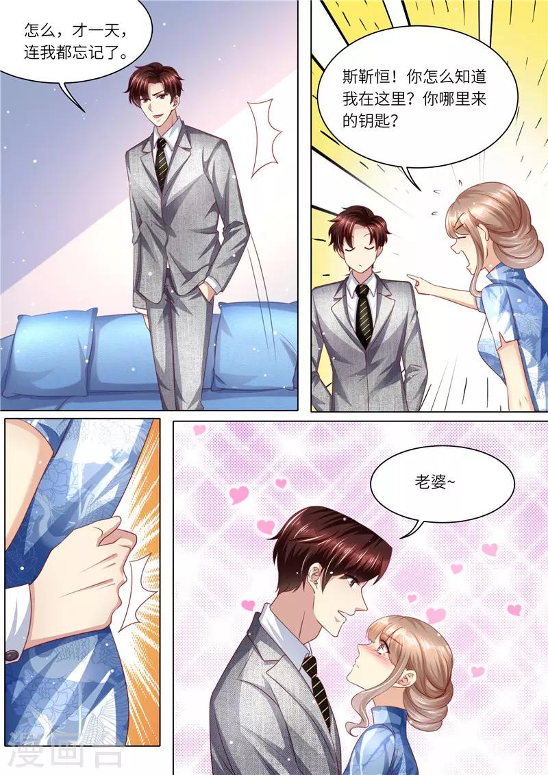 第249话 我们回家-第250话