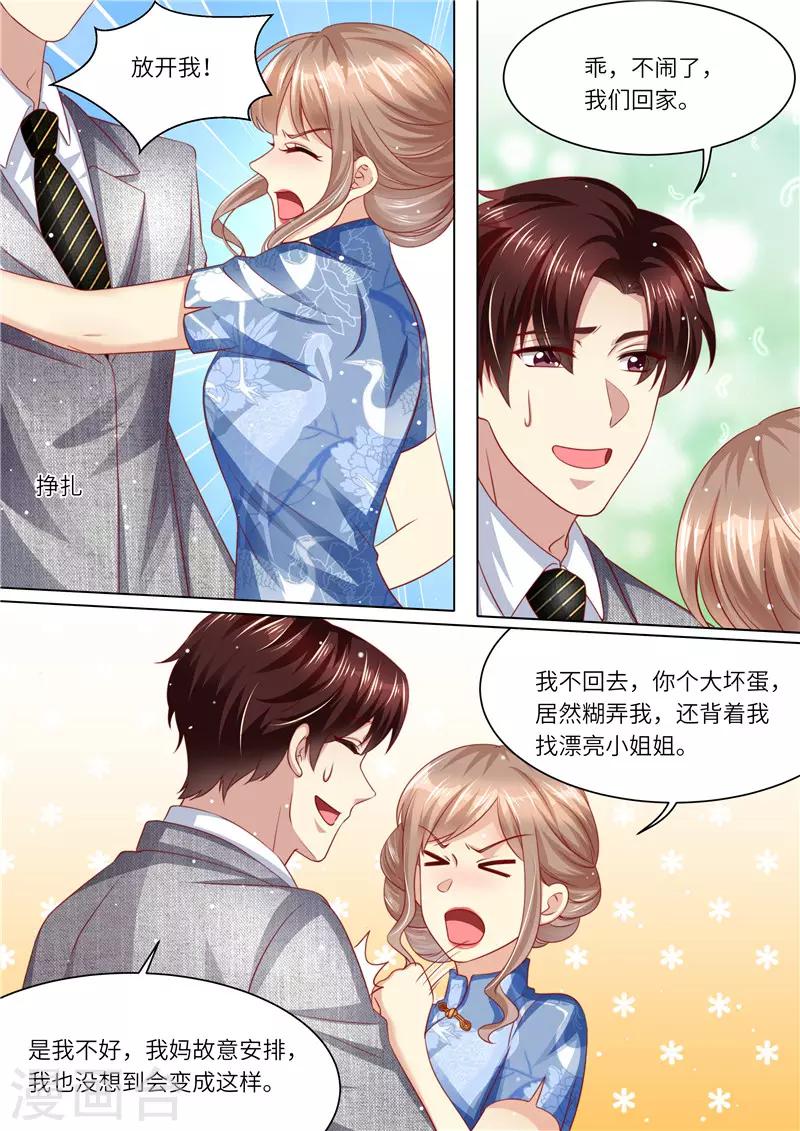 第249话 我们回家-第250话