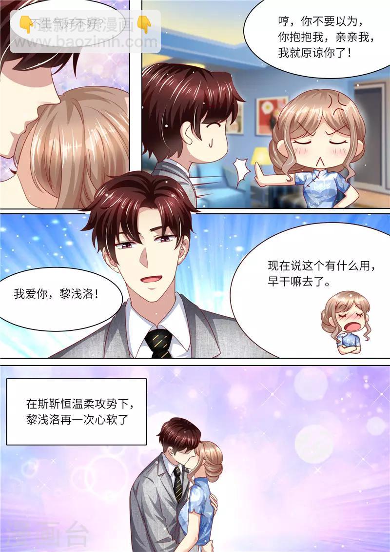 第249话 我们回家-第250话