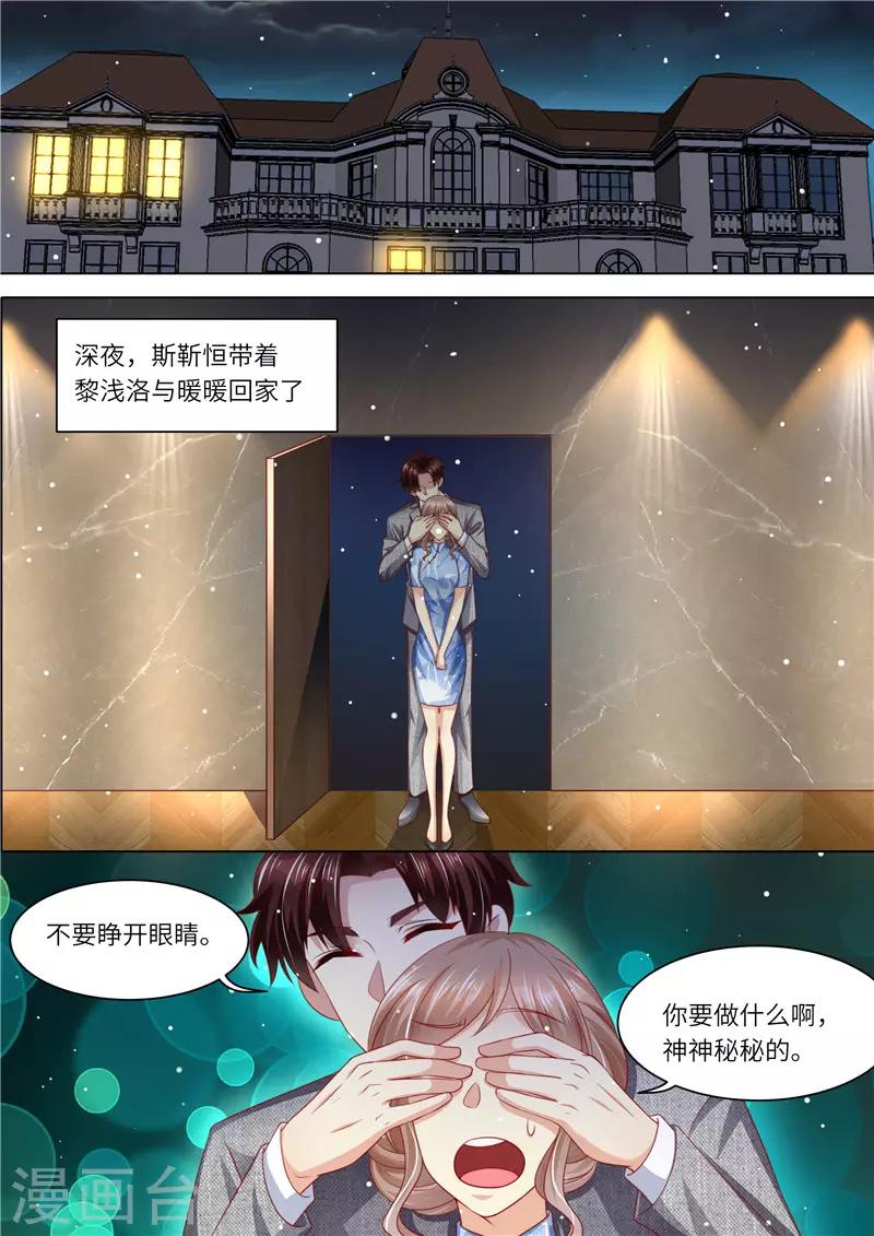 第249话 我们回家-第250话